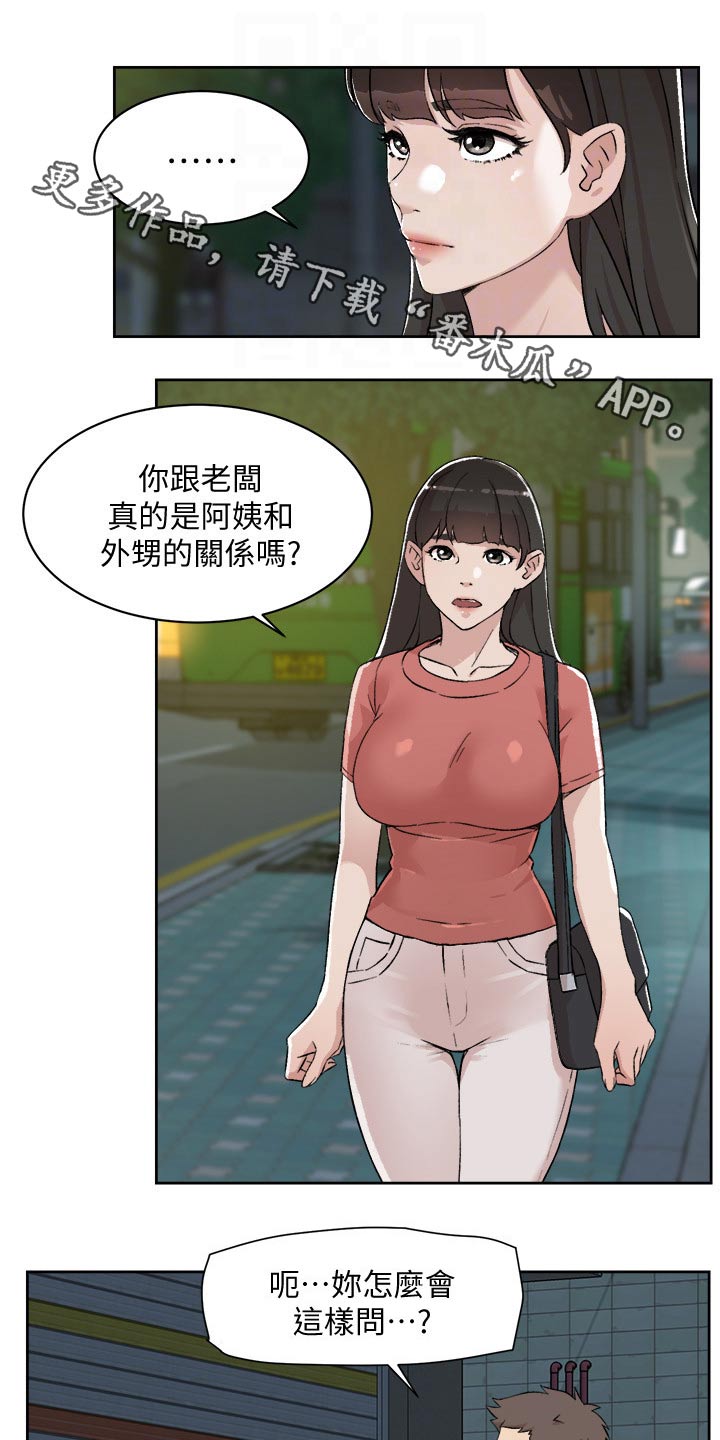 第23章：陪同0