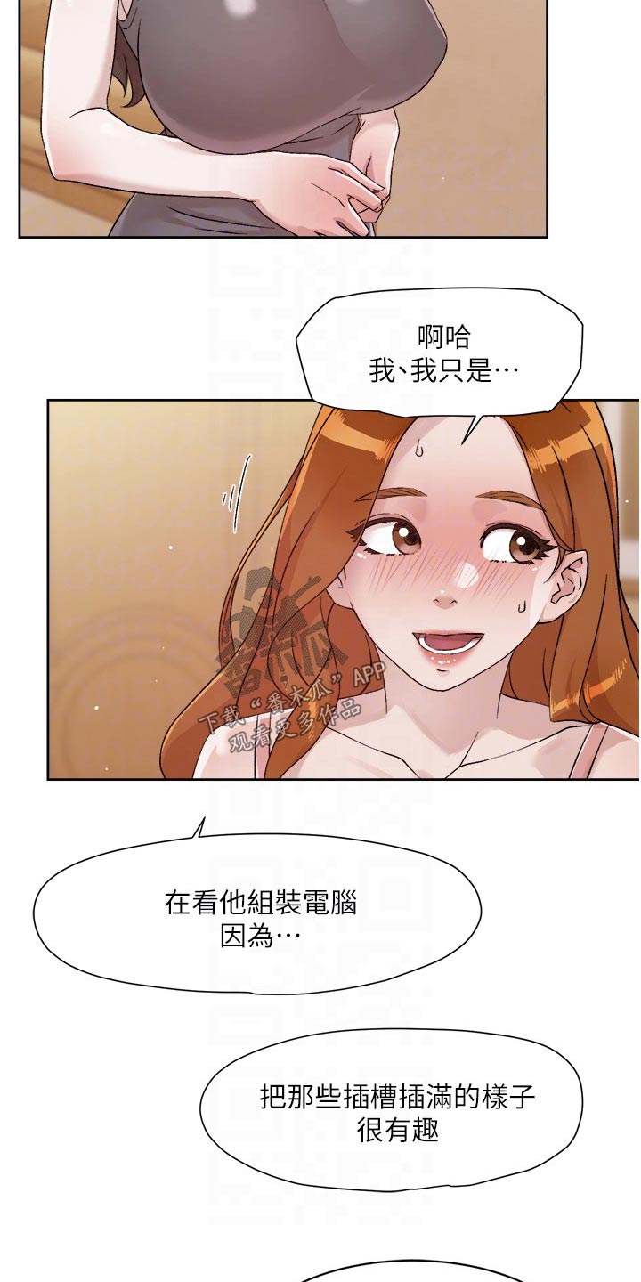第73章：不小心14