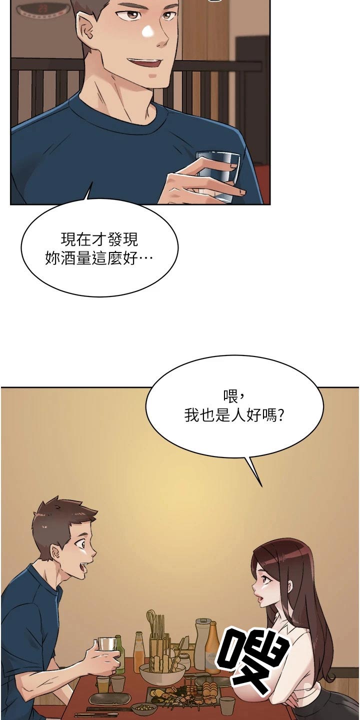 第120章：告诉19