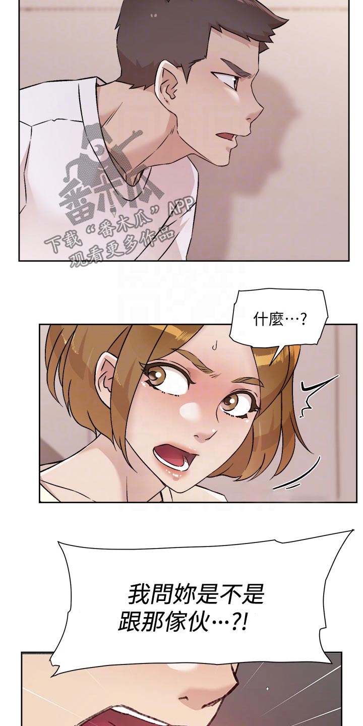 第86章：追问11
