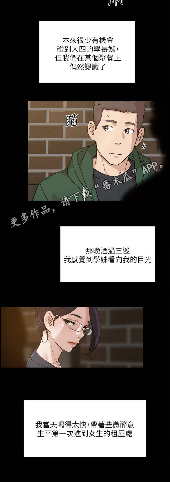第19章：完全不懂4