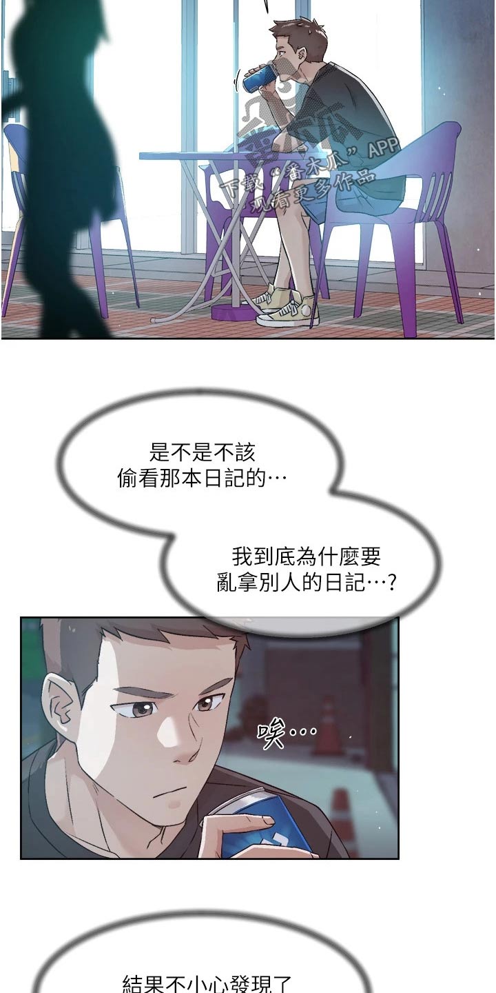 第75章：秘密12