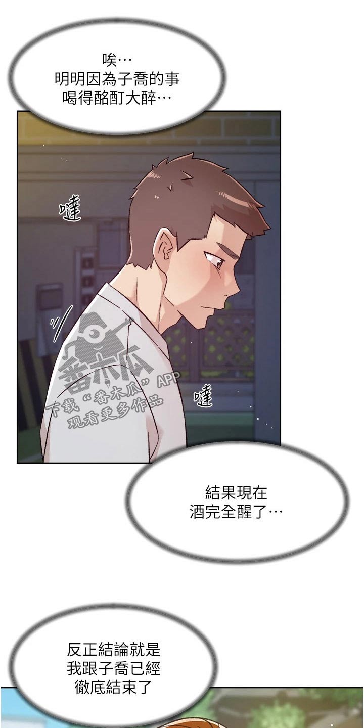 第102章：思索16