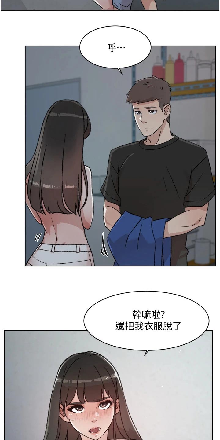 第43章：八卦9