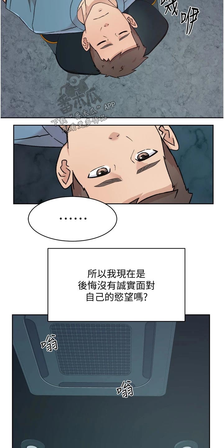 第50章：吃惊3