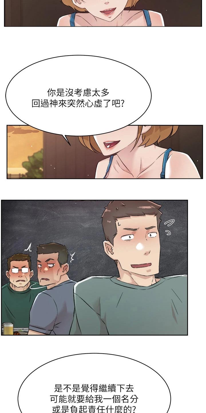 第107章：期待什么11