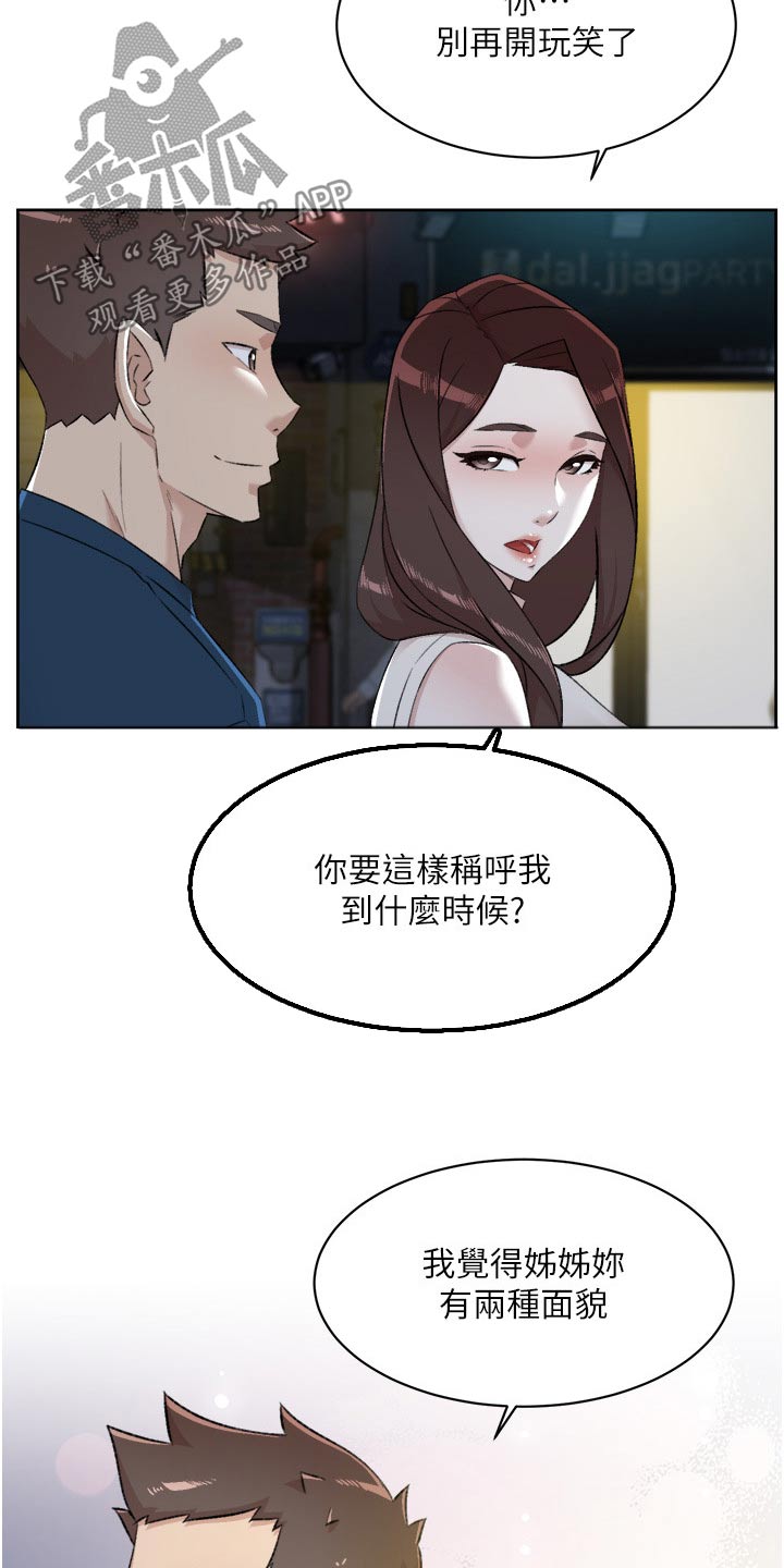 第133章：夸赞9