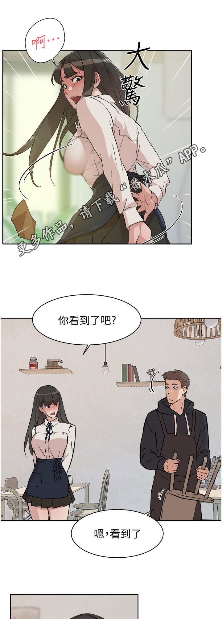 第4章：秘密关系6