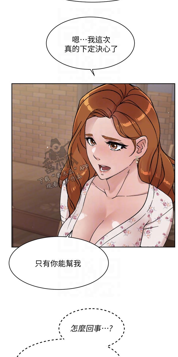 第49章：拒绝3