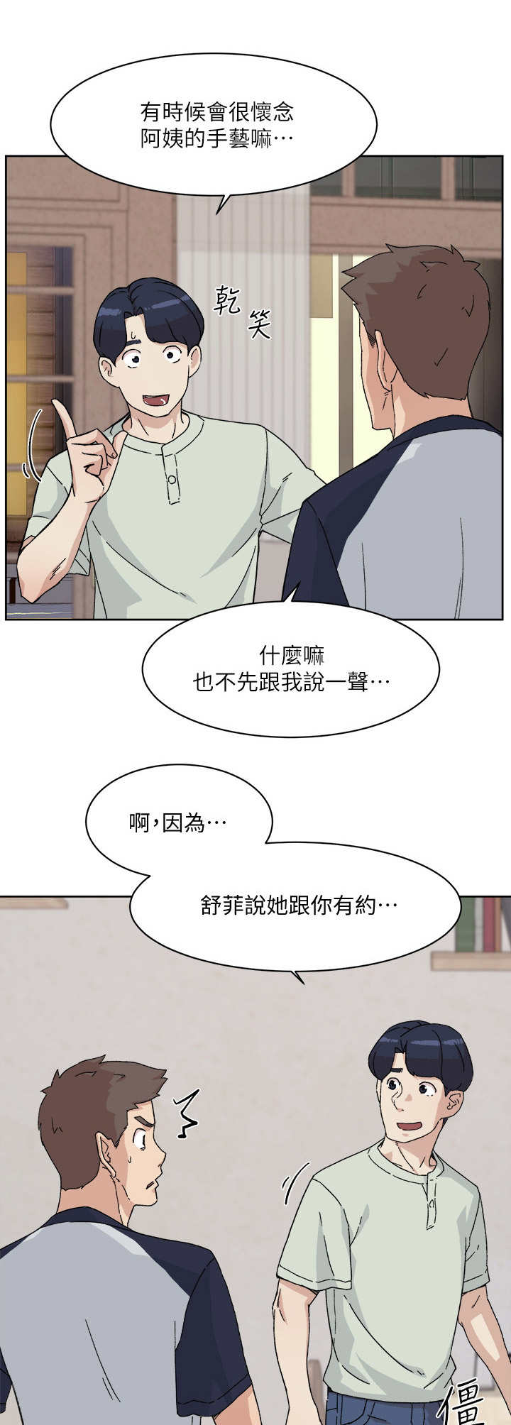 第15章：偶遇10
