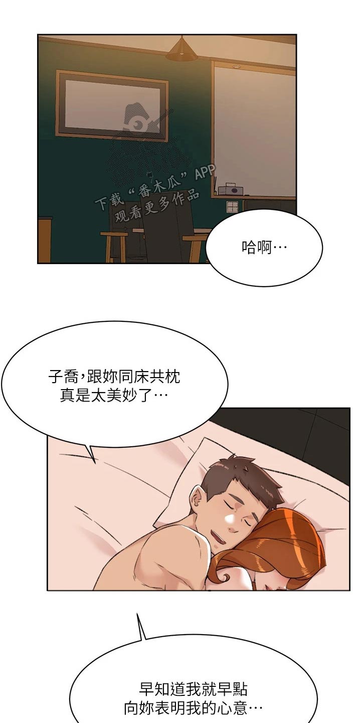 第115章：不会再见6