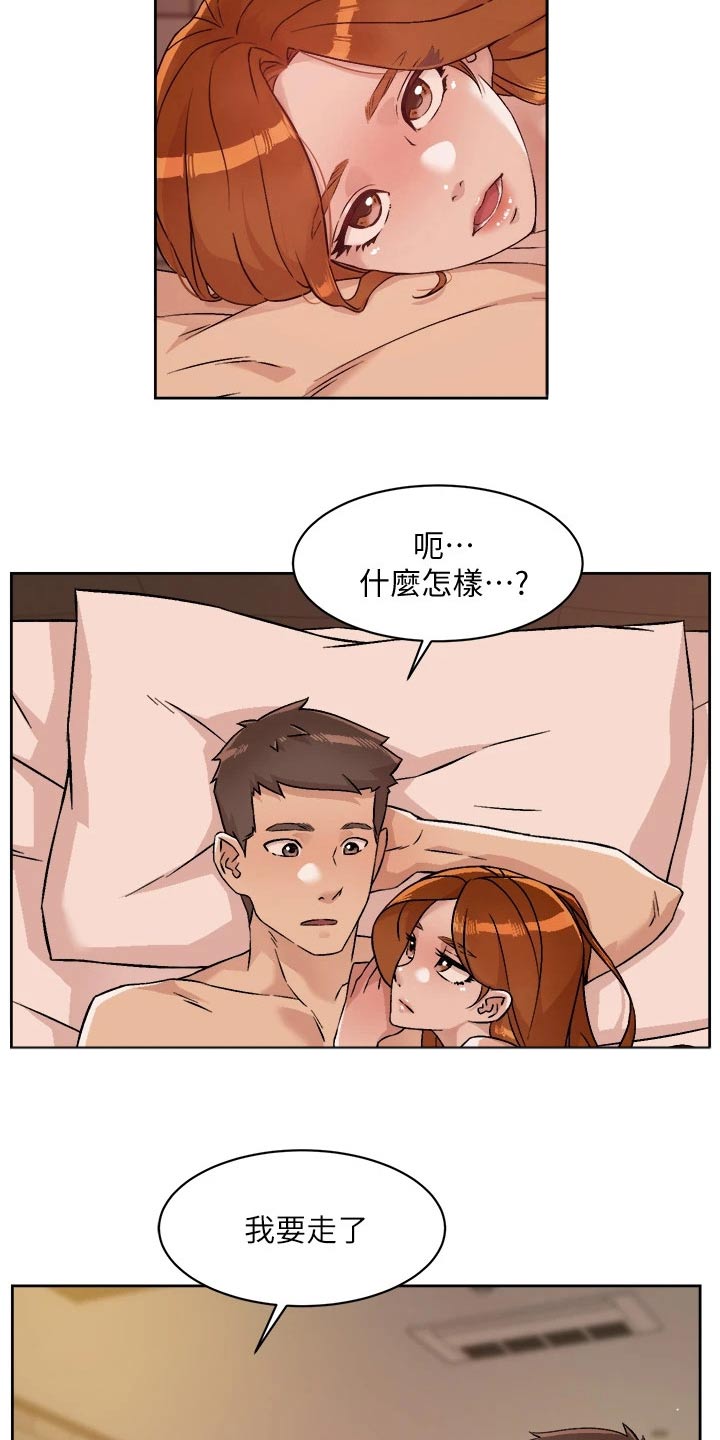 第82章：心不在焉5