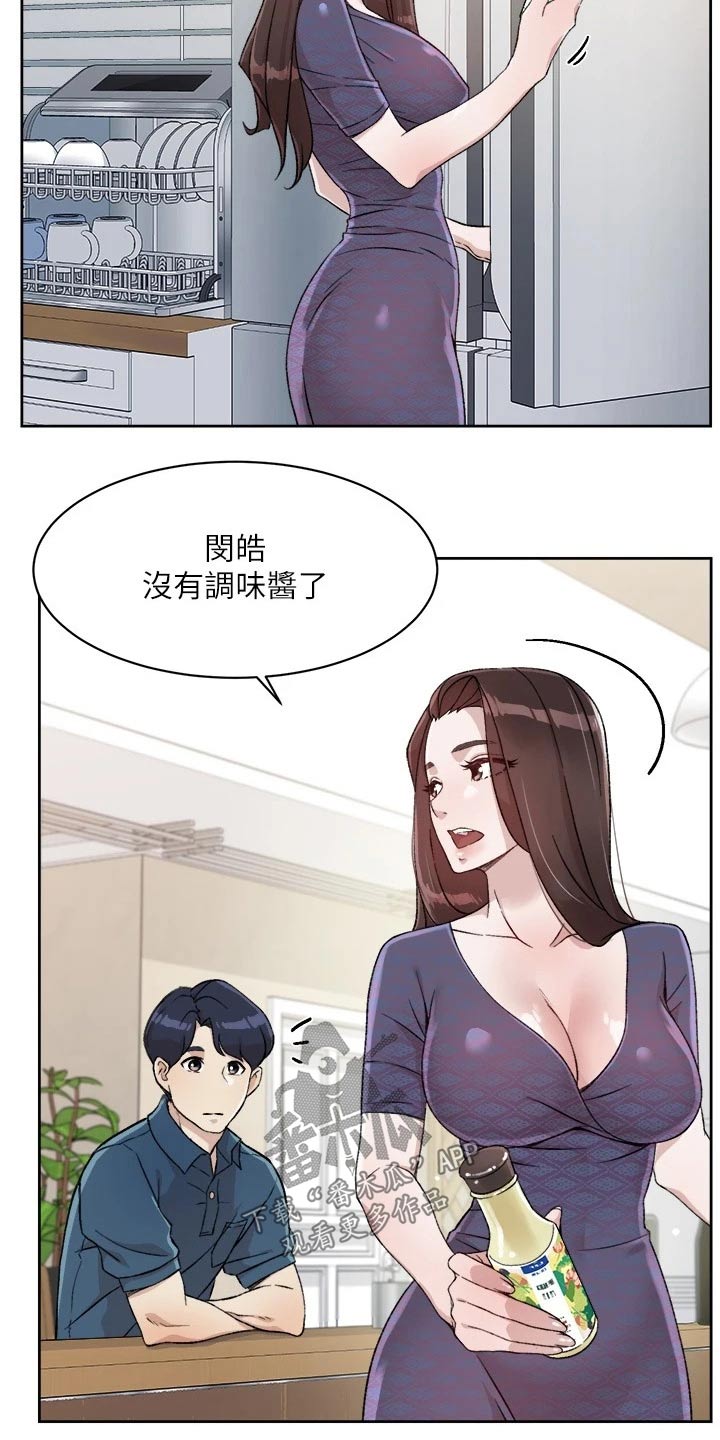 第29章：阿姨10