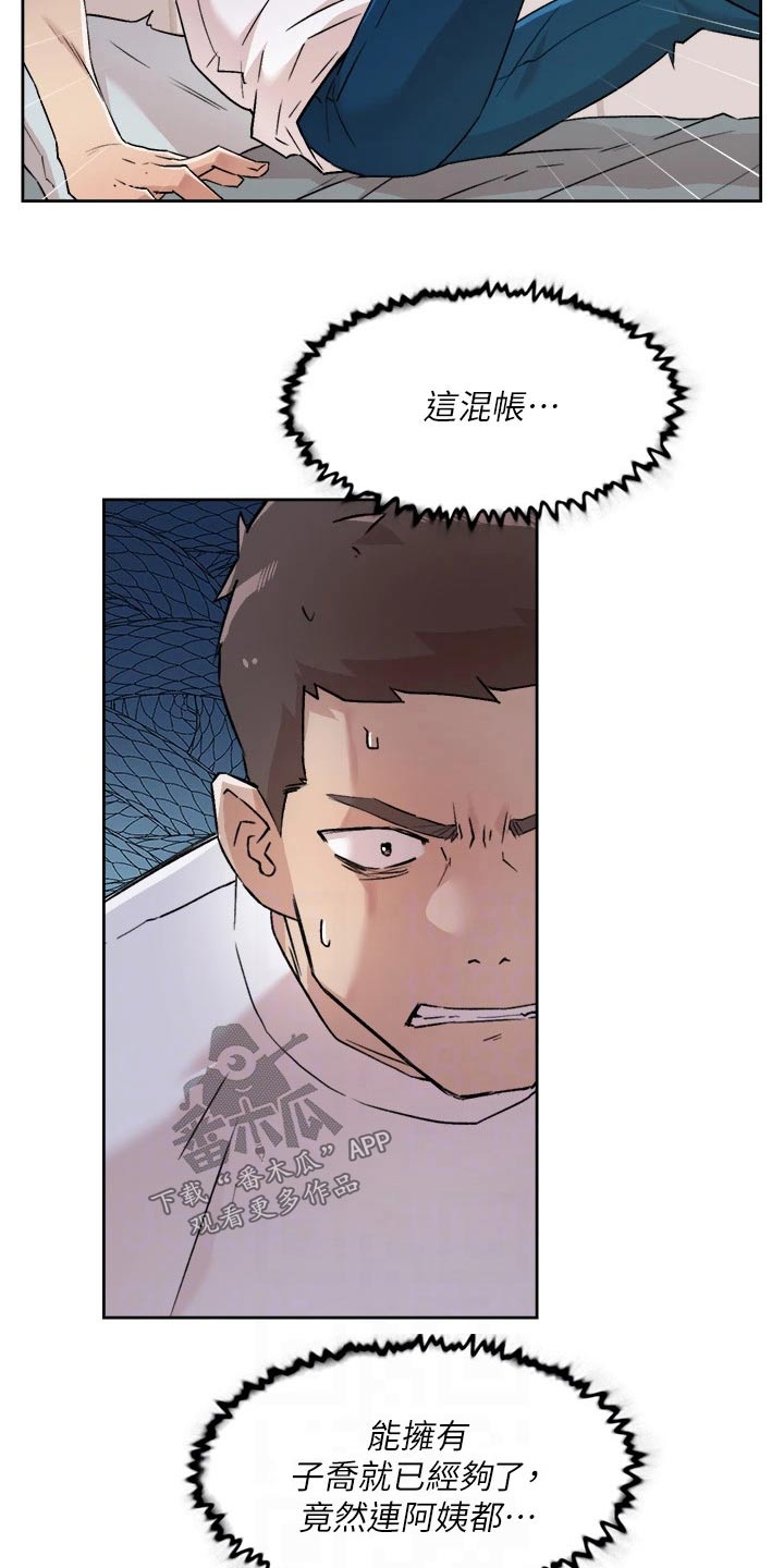 第84章：那可不行17