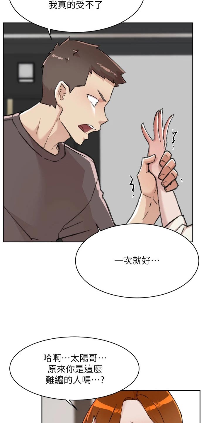 第116章：到此为止22