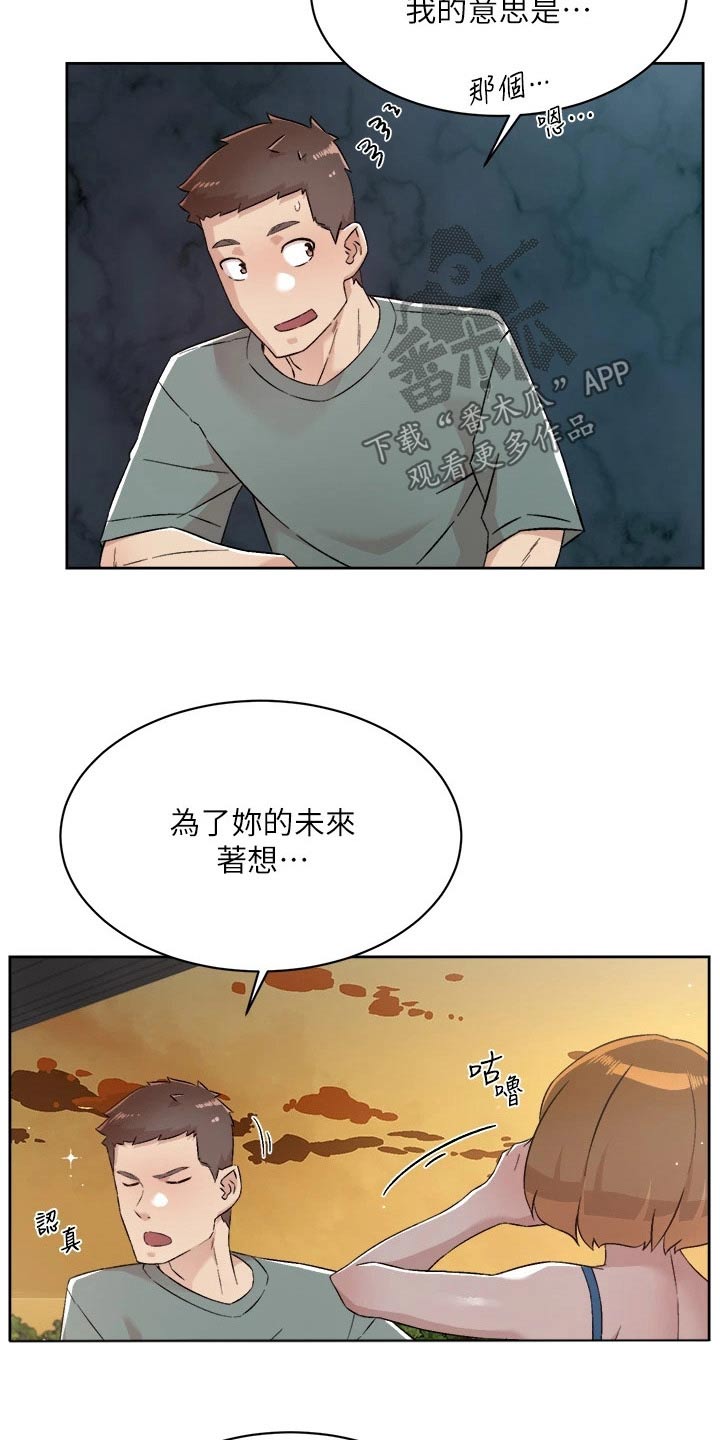 第107章：期待什么9