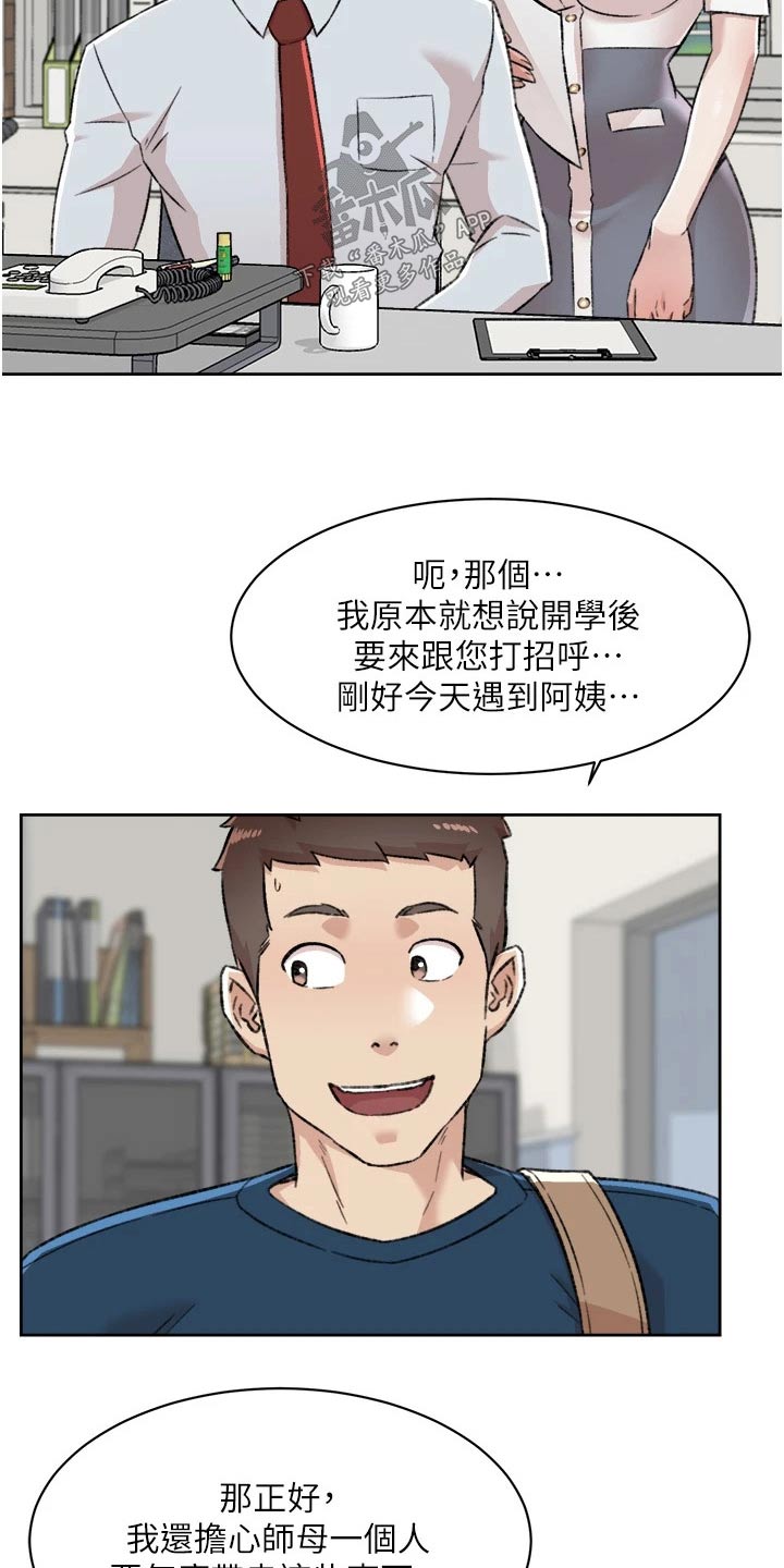 第118章：帮忙3