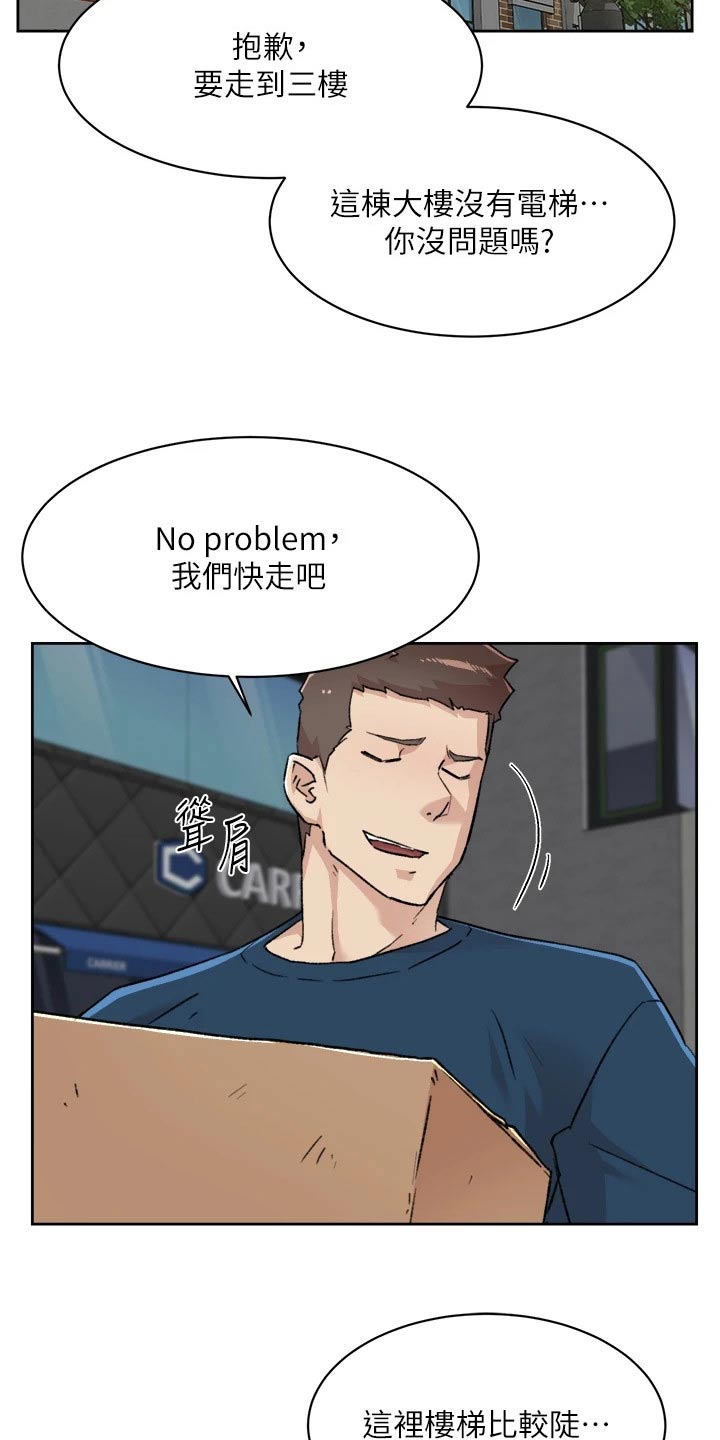 第119章：怀疑1