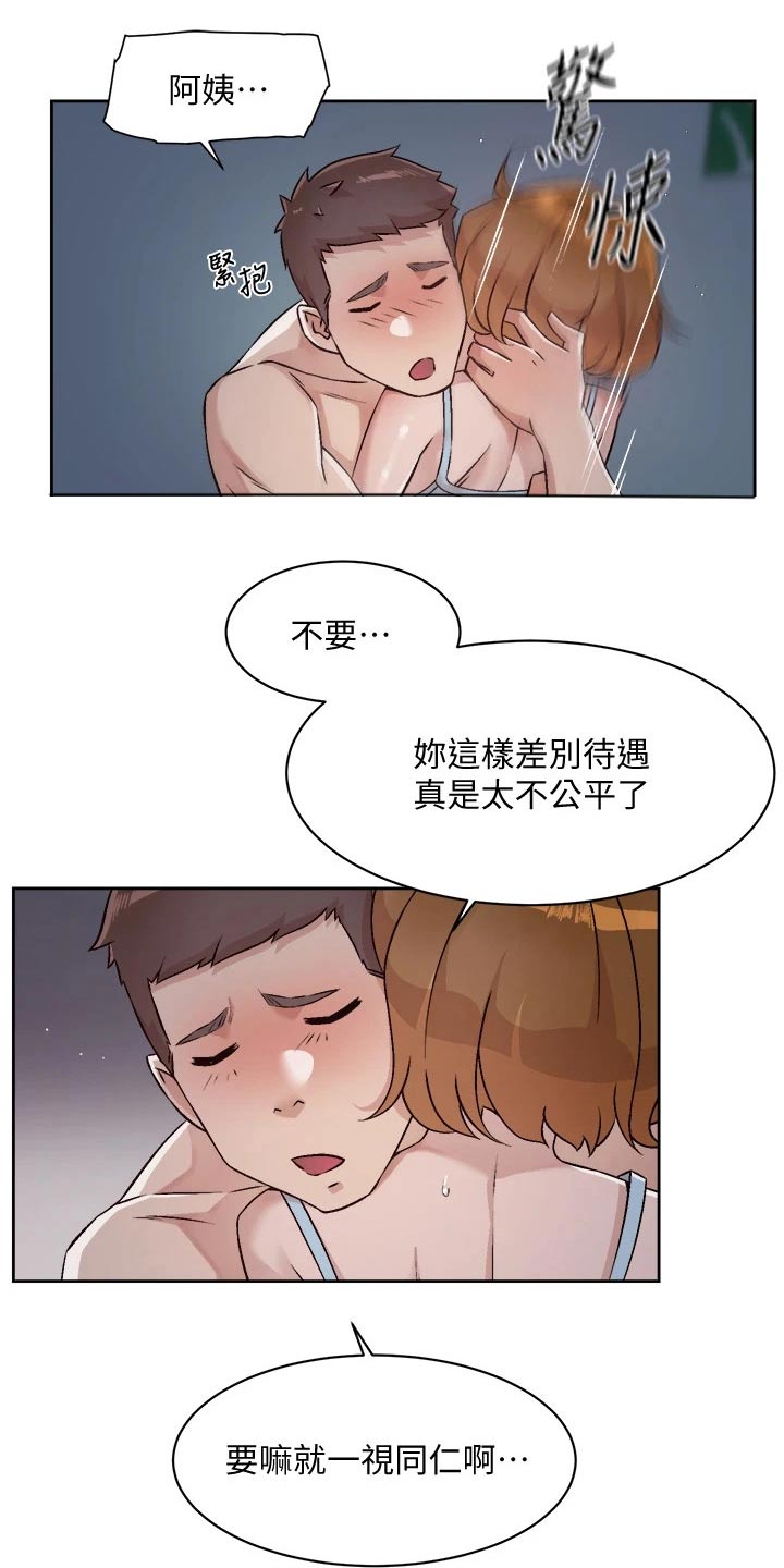第89章：恳求16