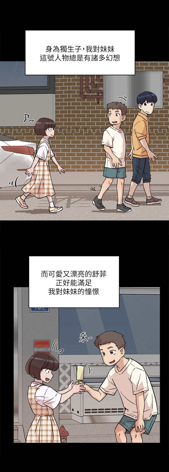 第16章：妹妹7