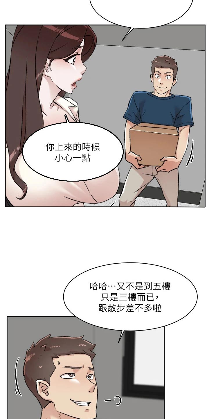 第119章：怀疑2