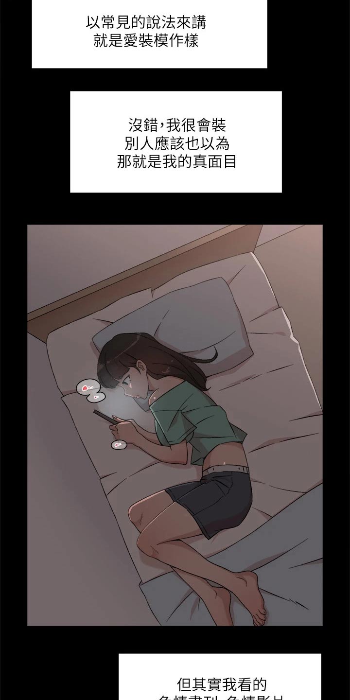 第45章：曾经的我6