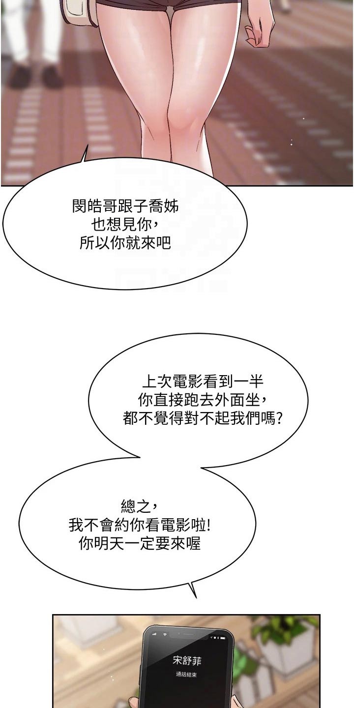 第98章：明天见7