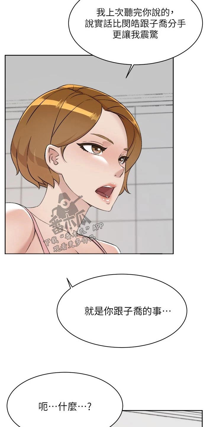 第122章：我算什么13