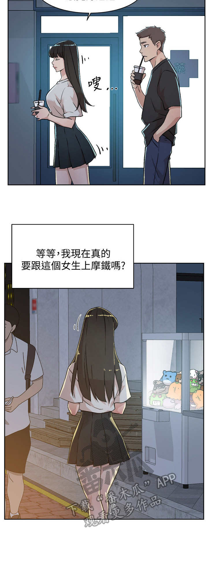 第10章：旅馆3