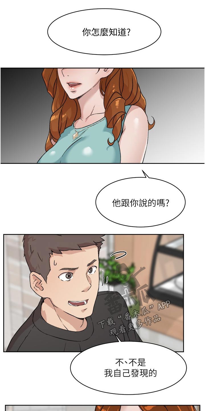 第25章：没有经验9