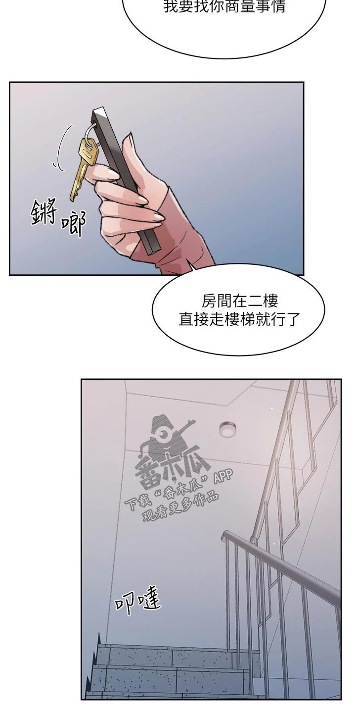 第37章：商量8