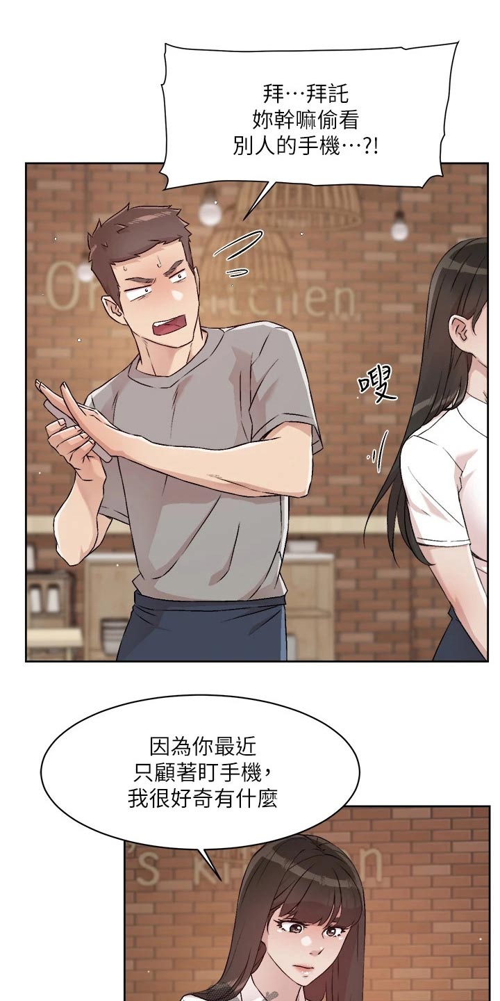 第82章：心不在焉19