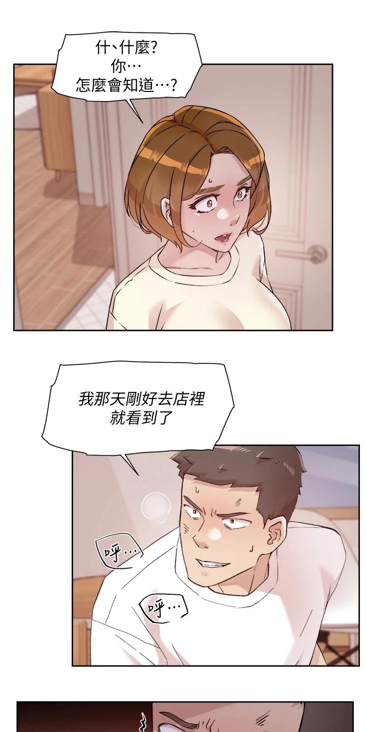 第86章：追问1