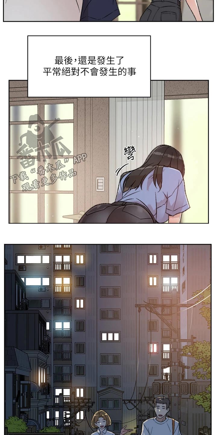 第41章：反省9