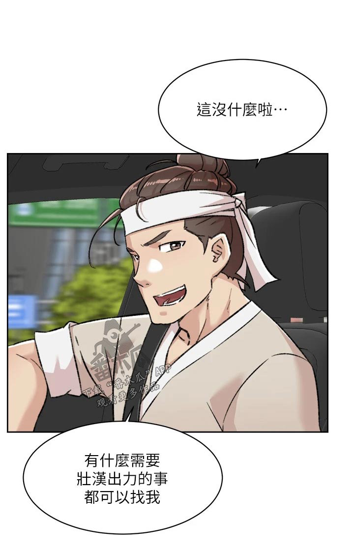 第118章：帮忙19