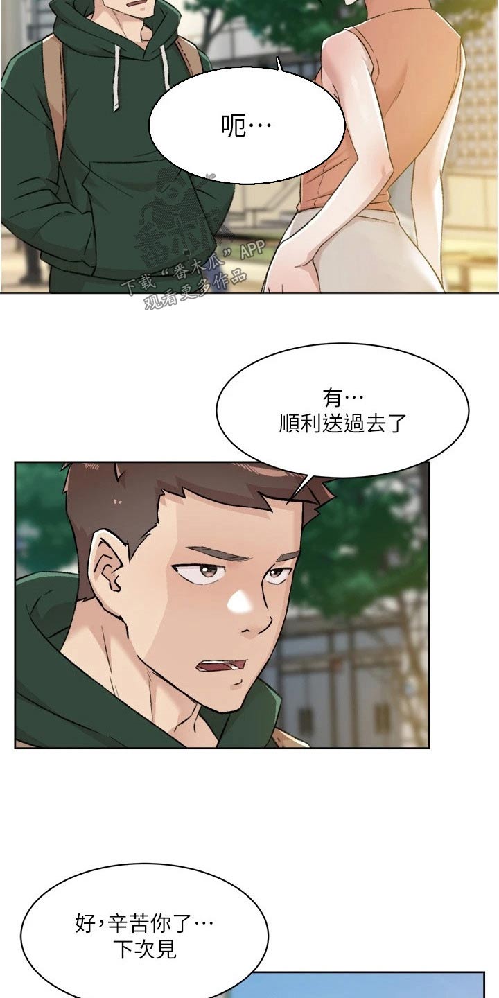 第123章：对不起15