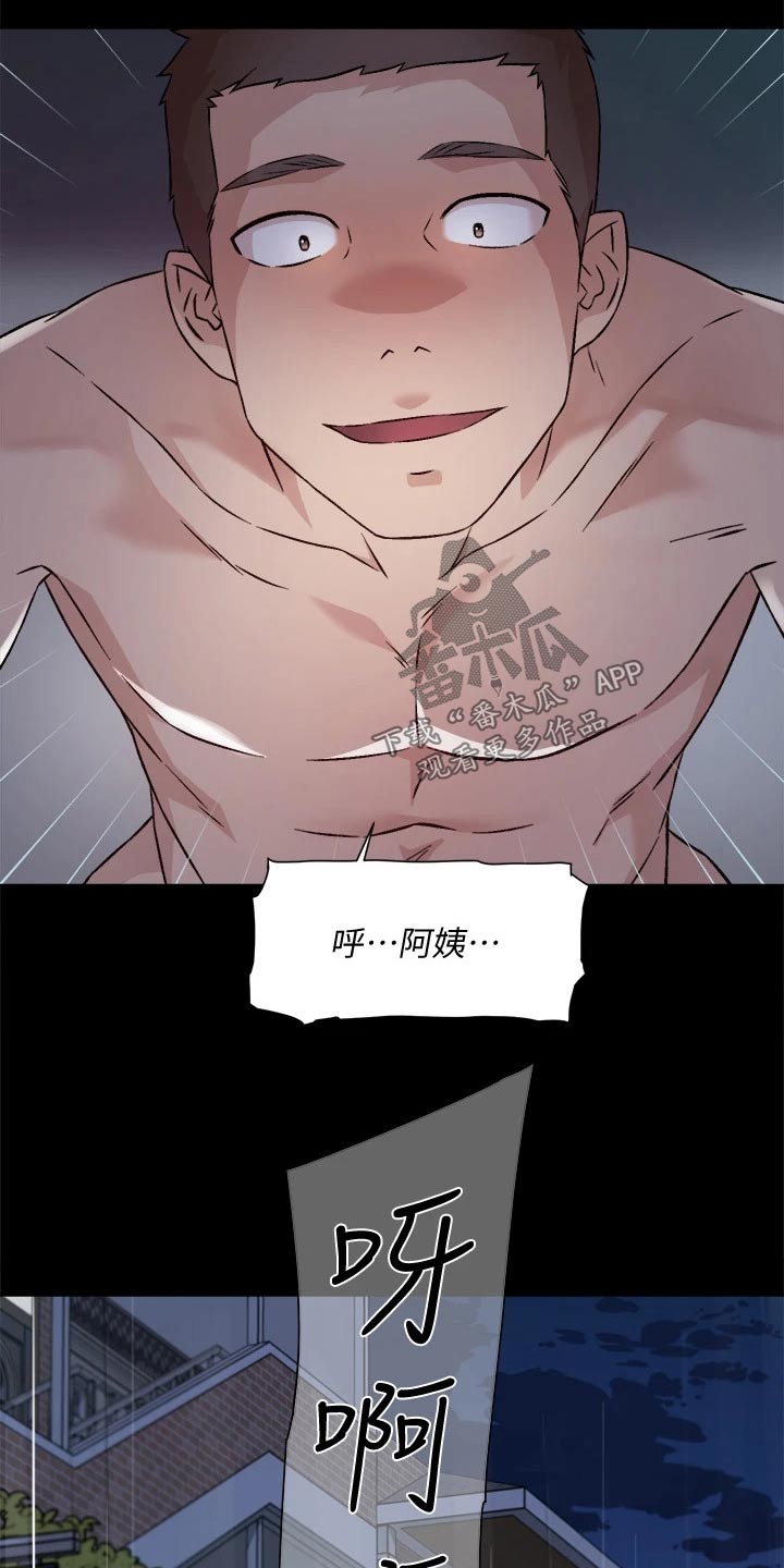 第88章：疯了14