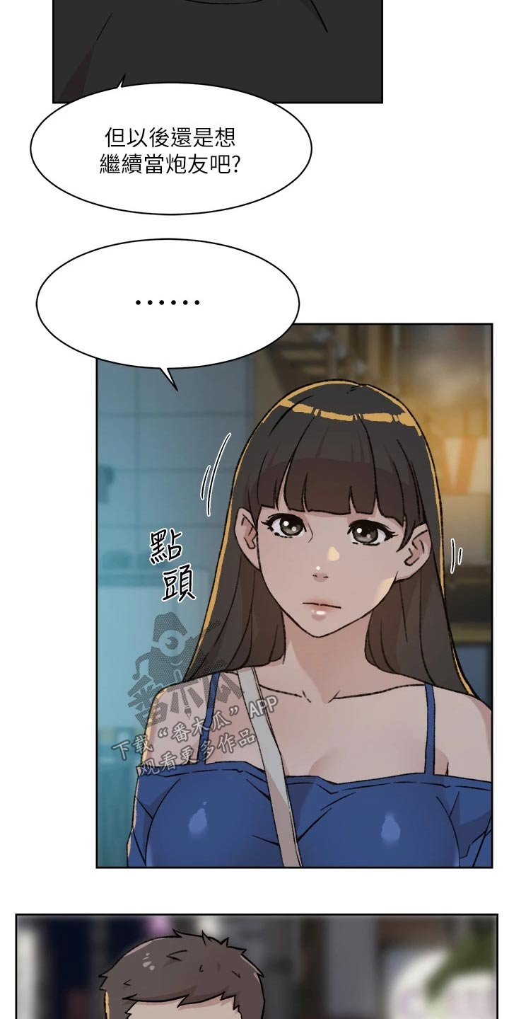 第46章：难以理解9