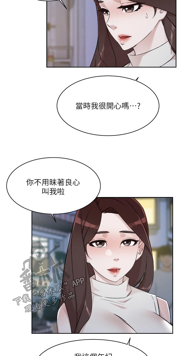 第133章：夸赞3