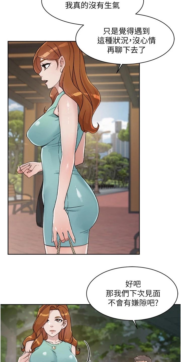 第28章：早知道7