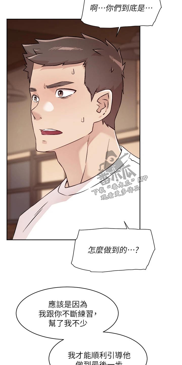 第83章：不要再提7
