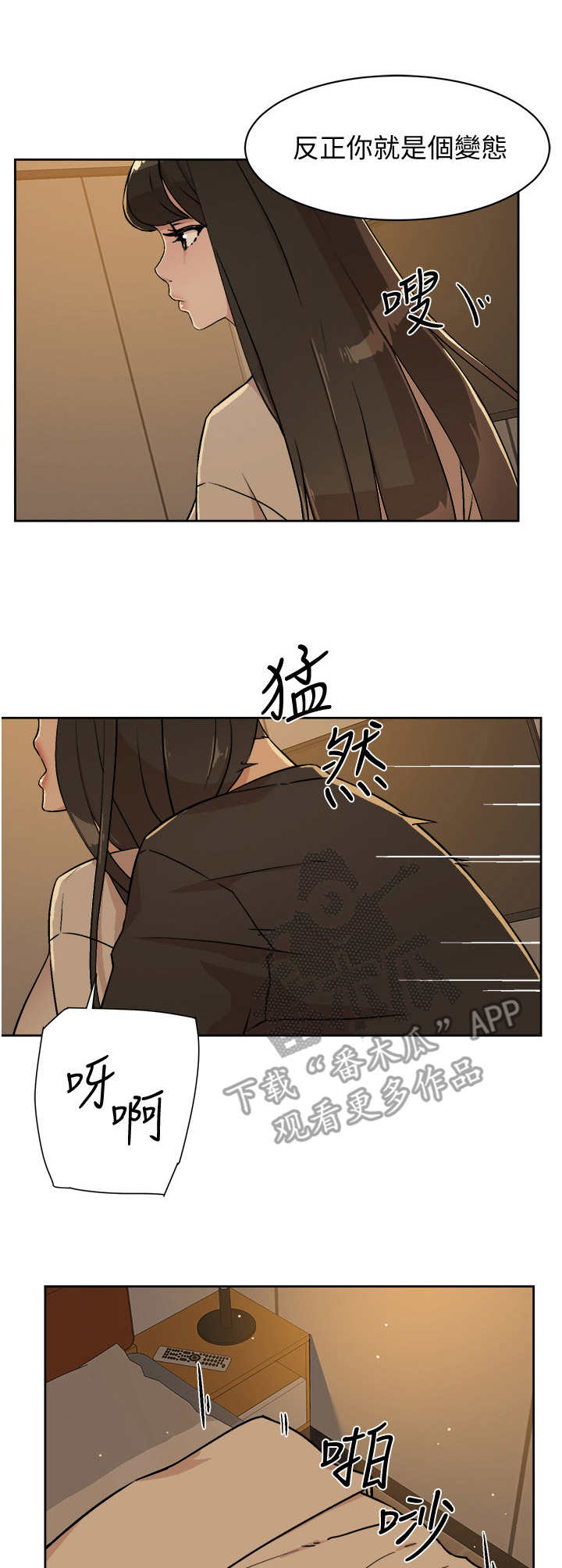 第10章：旅馆9