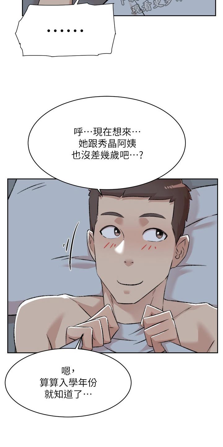 第135章：没什么不可能的13