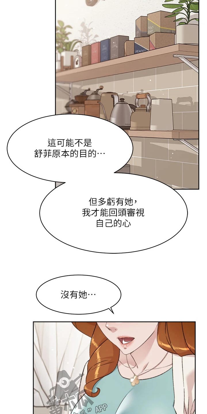 第114章：拥有2