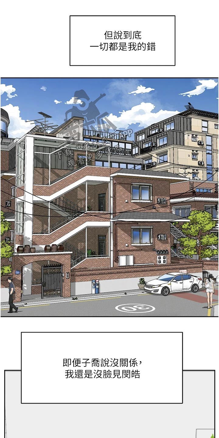 第41章：反省11