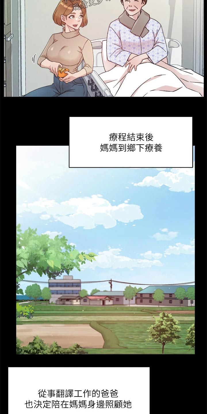 第48章：谢谢你3