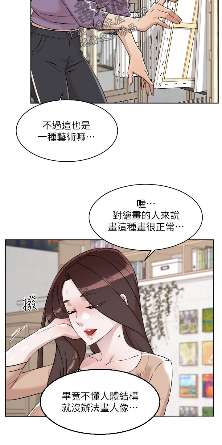 第130章：答应18