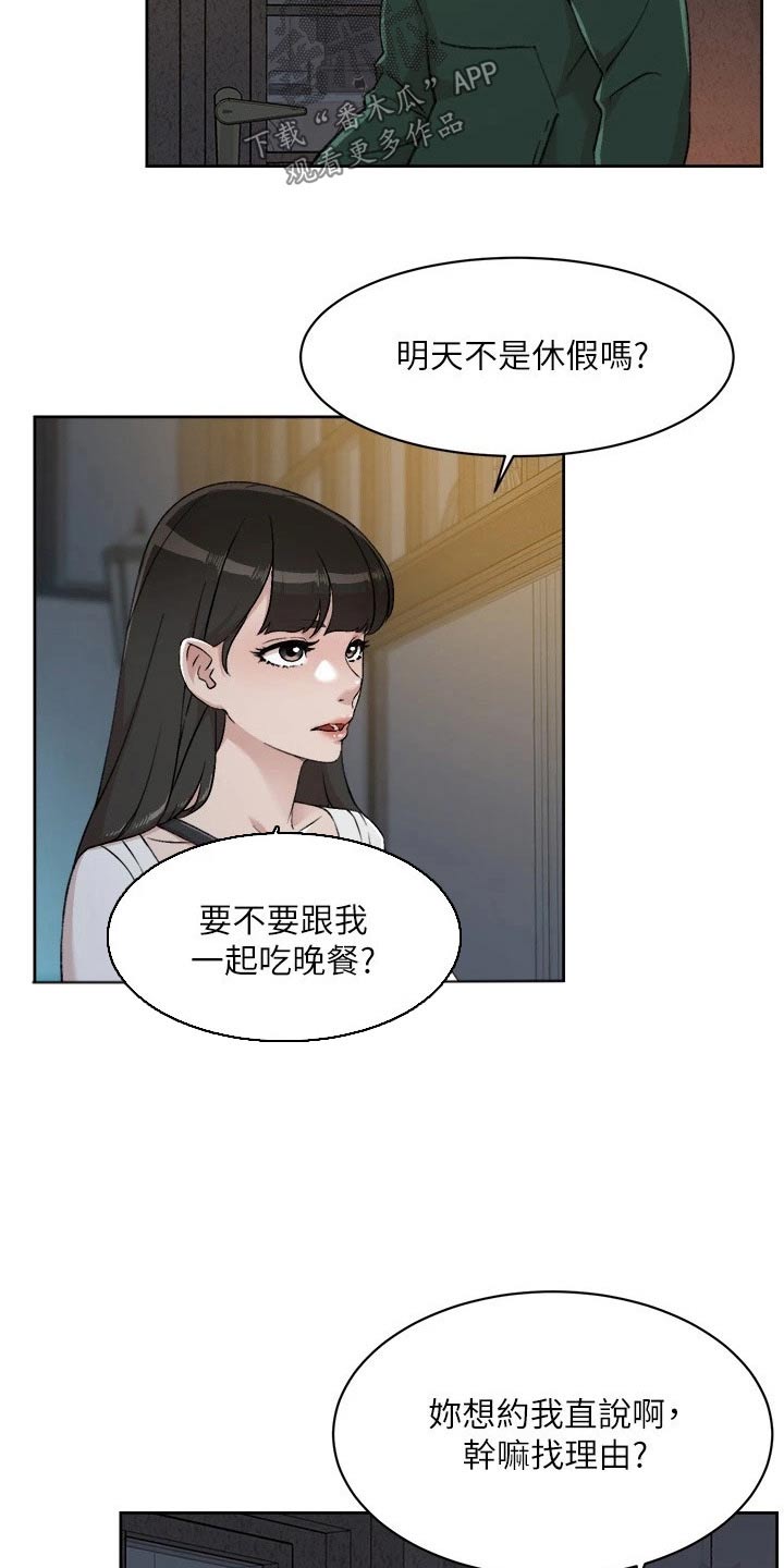 第125章：日记12