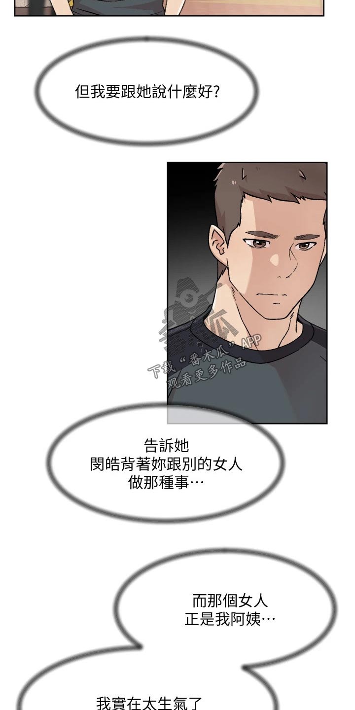 第55章：约见2