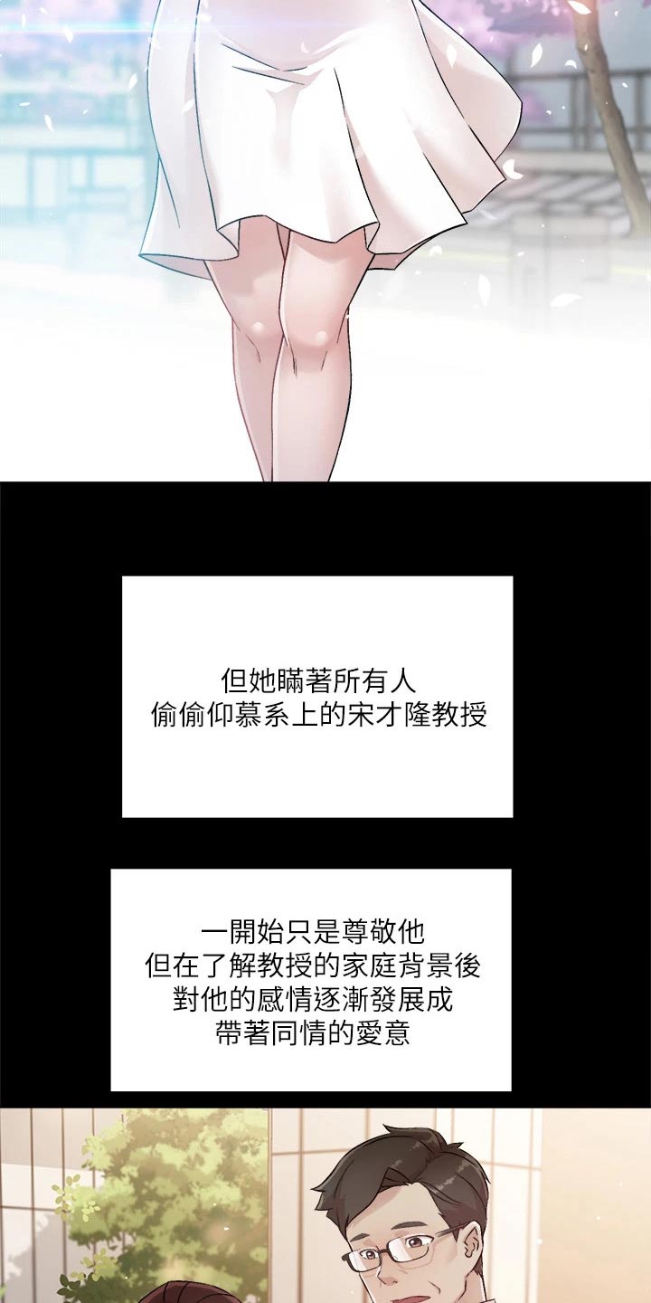 第77章：秘密13